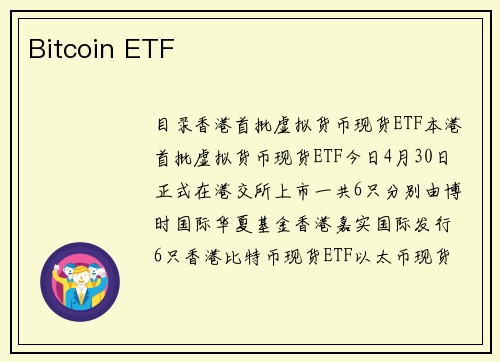 Bitcoin ETF